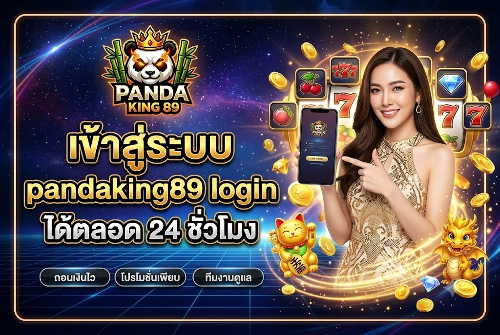 pandaking89 login